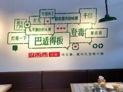 -瓜西西重庆火锅(花溪店)