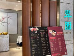 -翠园(北京王府中环店)