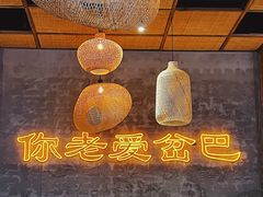 -岔巴精酿啤酒餐吧(南屏街店)