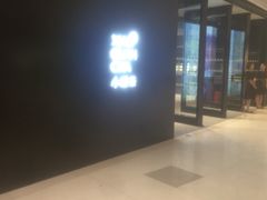 -小罐茶(济南恒隆广场店)