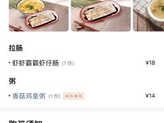 -华辉拉肠(同福店)