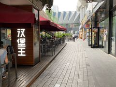 -汉堡王(徐汇绿地缤纷店)