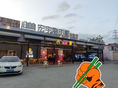 门面-吉源大排档·鱼生·海鲜(烧烤彩印厂店)