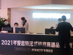 -AIST爱思特医疗美容医院