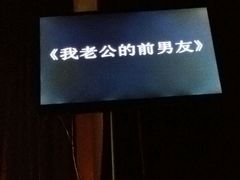 -辽宁大剧院