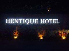 涵田度假村酒店-天目湖涵田度假村