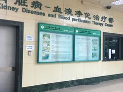 -天津医科大学第二医院