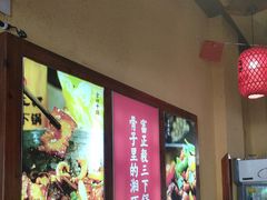 -富正毅三下锅(体育馆店)