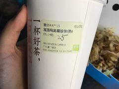 冻顶乌龙黑珍珠-奈雪的茶(漫广场店)