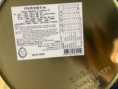 -珍妮曲奇聪明小熊(尖沙咀店)