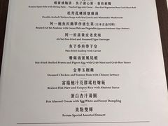 -富临饭店阿一鲍鱼