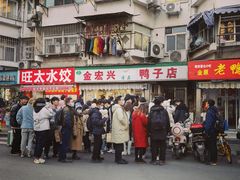 -清真·金宏兴鸭子店(明瓦廊店)