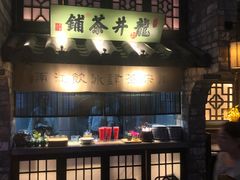 门面-绿茶餐厅(石家庄万象城店)
