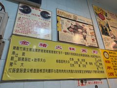 -华哥新鲜猪精品美食