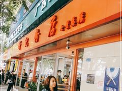 门面-舒记粉店(七星路店)
