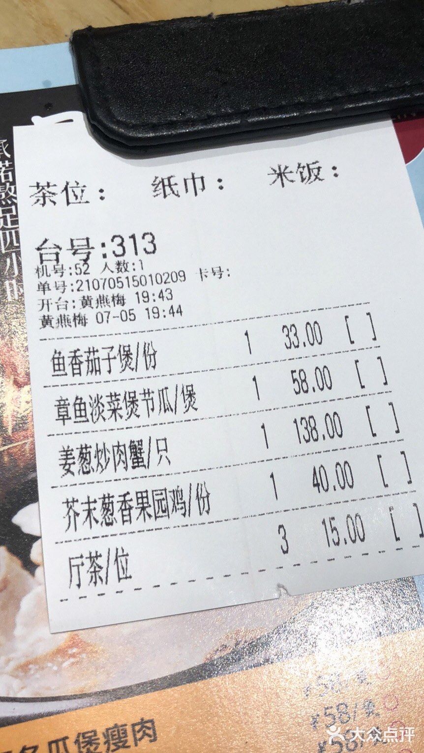 珠江新城白领的粤菜饭堂！每次都不会让人失望[调皮]