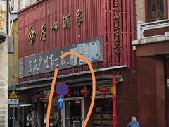 -广州酒家(文昌总店)