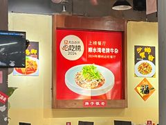 -顺水湾·牛肉牛杂火锅(驾鹤店)