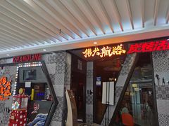 -伟大航路烤鱼(迅驰广场店)