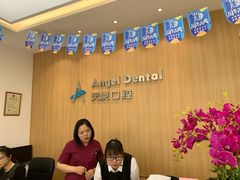 -天使口腔门诊部(上海店)