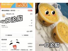 -杨枝金捞甜品(氹仔泉澧店)