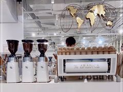 -% Arabica阿拉比卡咖啡(前滩太古里店)