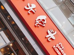 门面-老号尤兔头(幸福店)