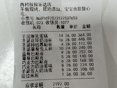 -西村叔叔的店·面包·甜品·蛋糕(崂山丽达店)