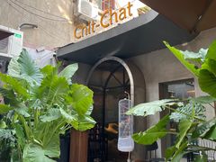 -ChitChat奇洽·Bistro(黎黄陂路店)