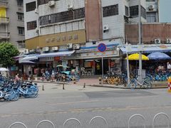 -穗银肠粉店(东川路店)