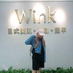 -Wink美甲美睫