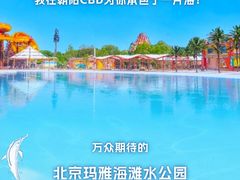 -北京欢乐谷