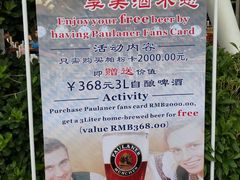 -Paulaner·德国帕拉娜自酿啤酒餐厅(海上世界店)