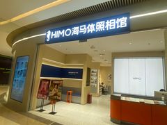 -海马体照相馆(重庆龙湖时代天街D馆店)