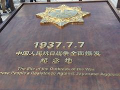 -中国人民抗日战争纪念馆