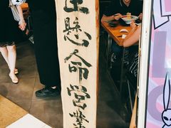 -雷门拉面·现熬骨汤(凯德来福士店)