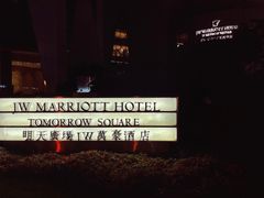 -上海明天广场JW万豪酒店