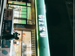 门面-树上坚果(瑞城店)