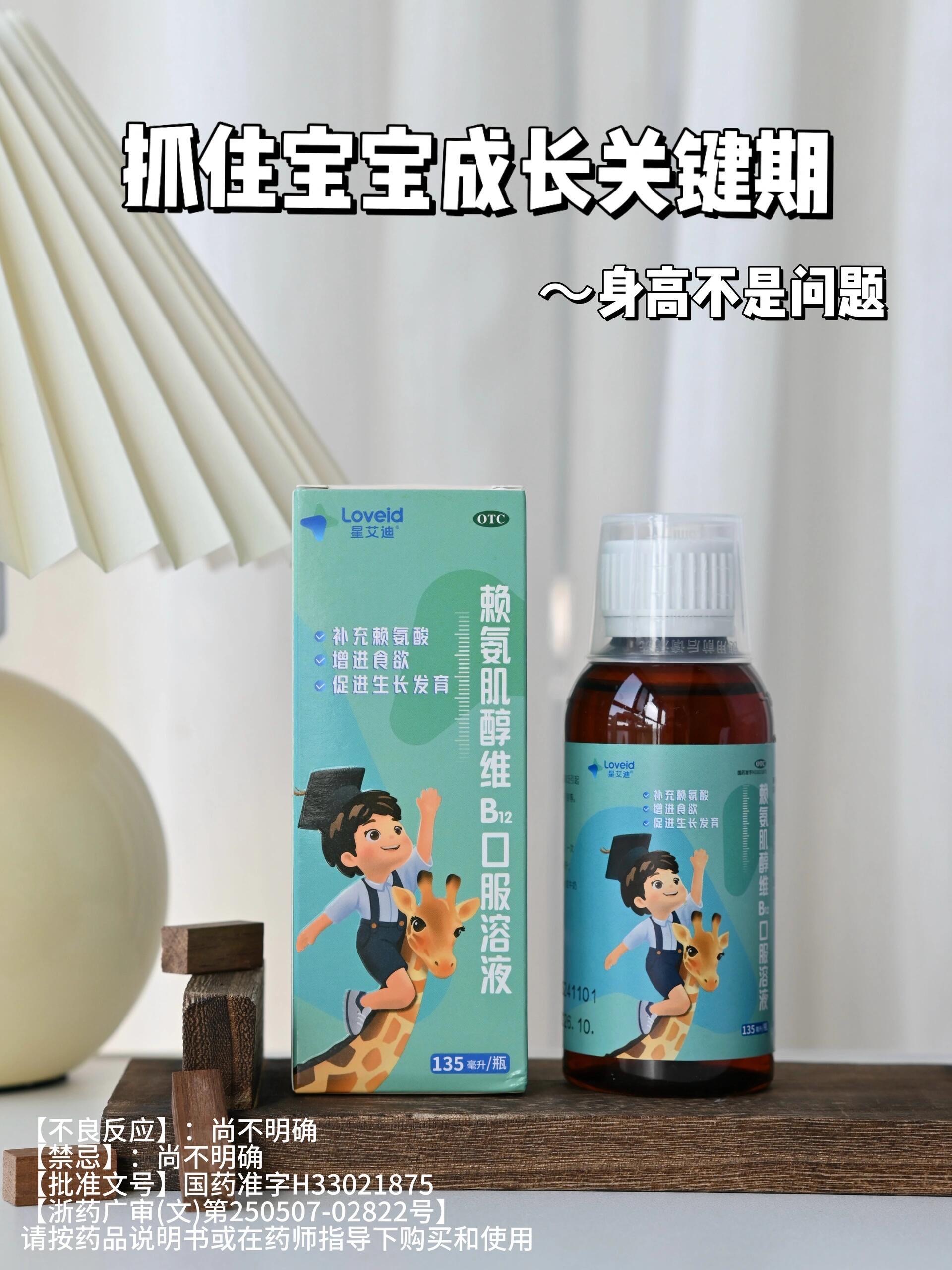 想长高个的核心