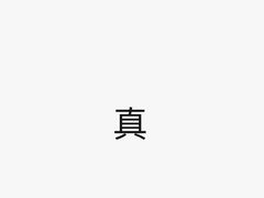 -围裙妈妈(临平店)