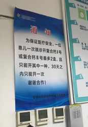 -首都儿科研究所附属儿童医院