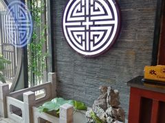 -知足堂养生会所(碑亭巷店)