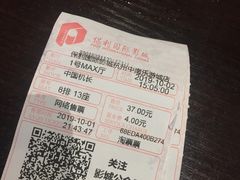 -保利国际影城杭州中南店