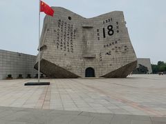 -沈阳“九·一八”历史博物馆