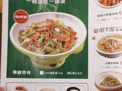 -文记卢源外·江西小炒(凤城八路店)
