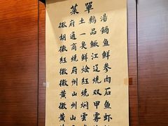 -中国徽菜·徽商故里(远大店)