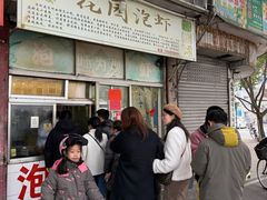 -花园菜市场