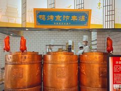 -煜丰汴京烤鸭(福彩路店)