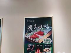 -紫光园·烤鸭(吕家营店)