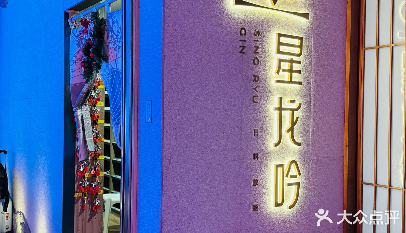 吃到扶墙出的日料放题[馋]